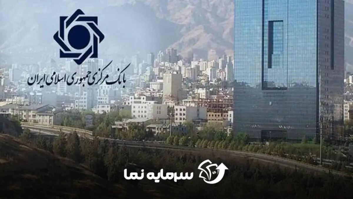 استخدام بانک مرکزی