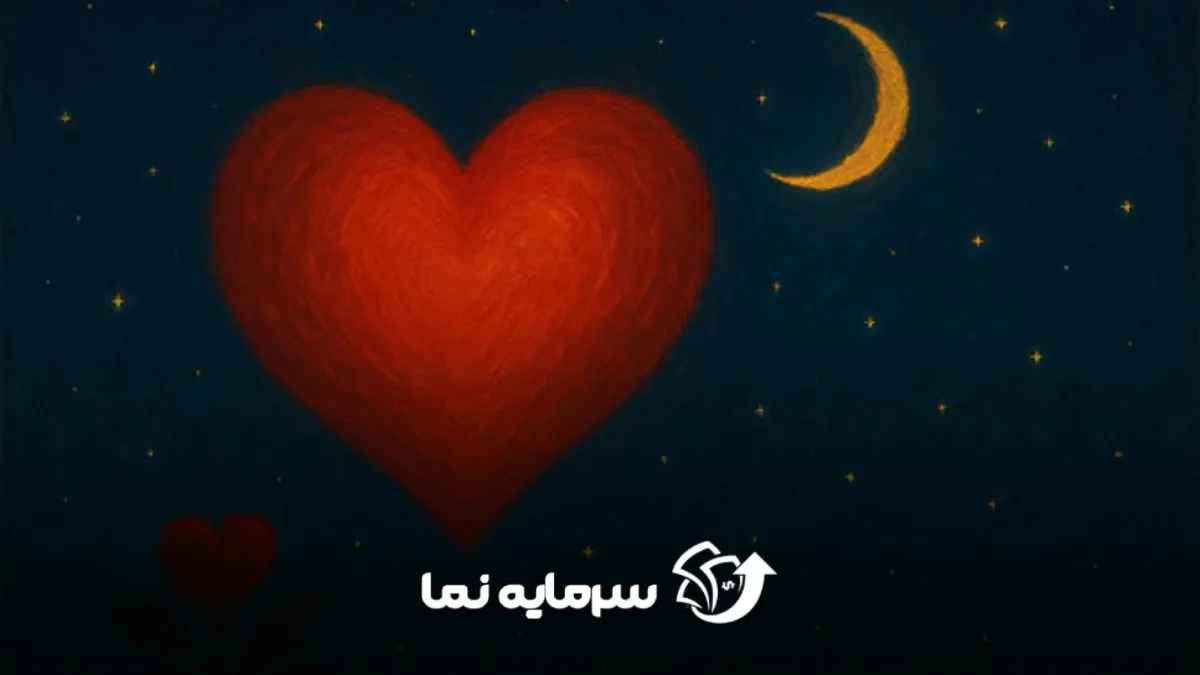 شب بخیر عشقم