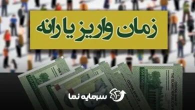 یارانه نقدی
