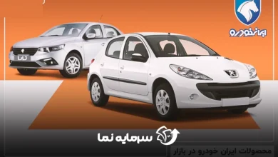 قیمت خودرو