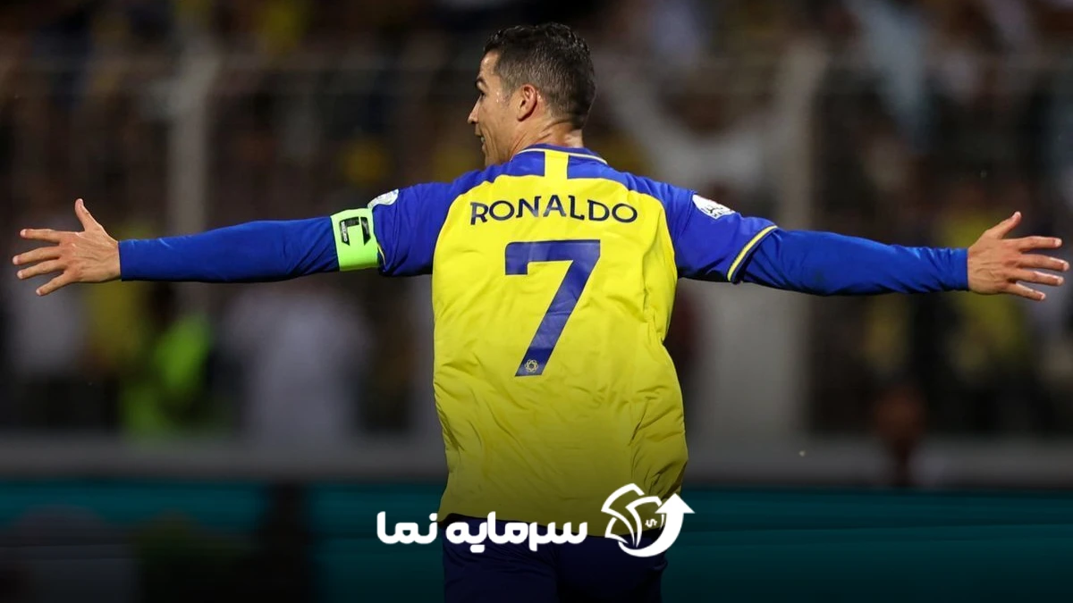 رونالدو