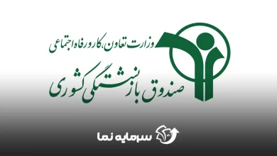 صندوق بازنشستگی
