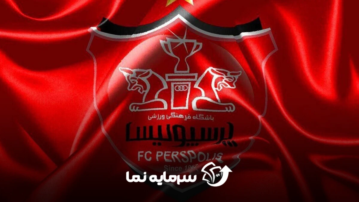 پرسپولیس (1)