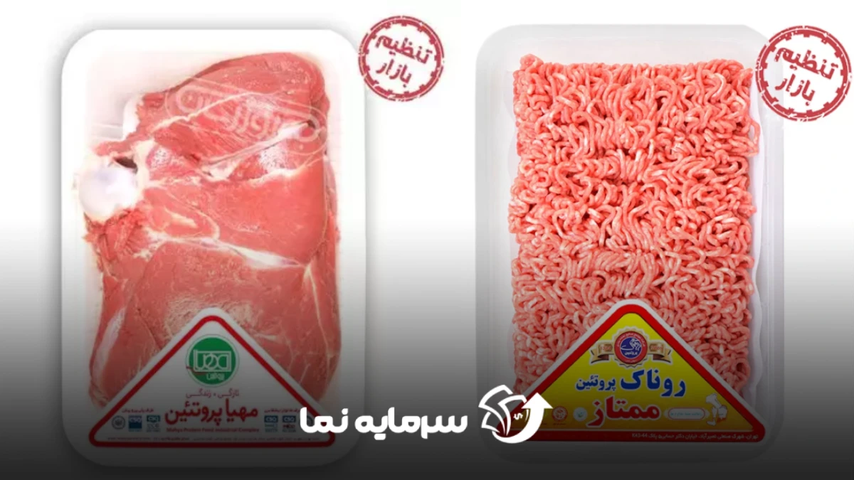 گوشت تنظیم بازار (2)