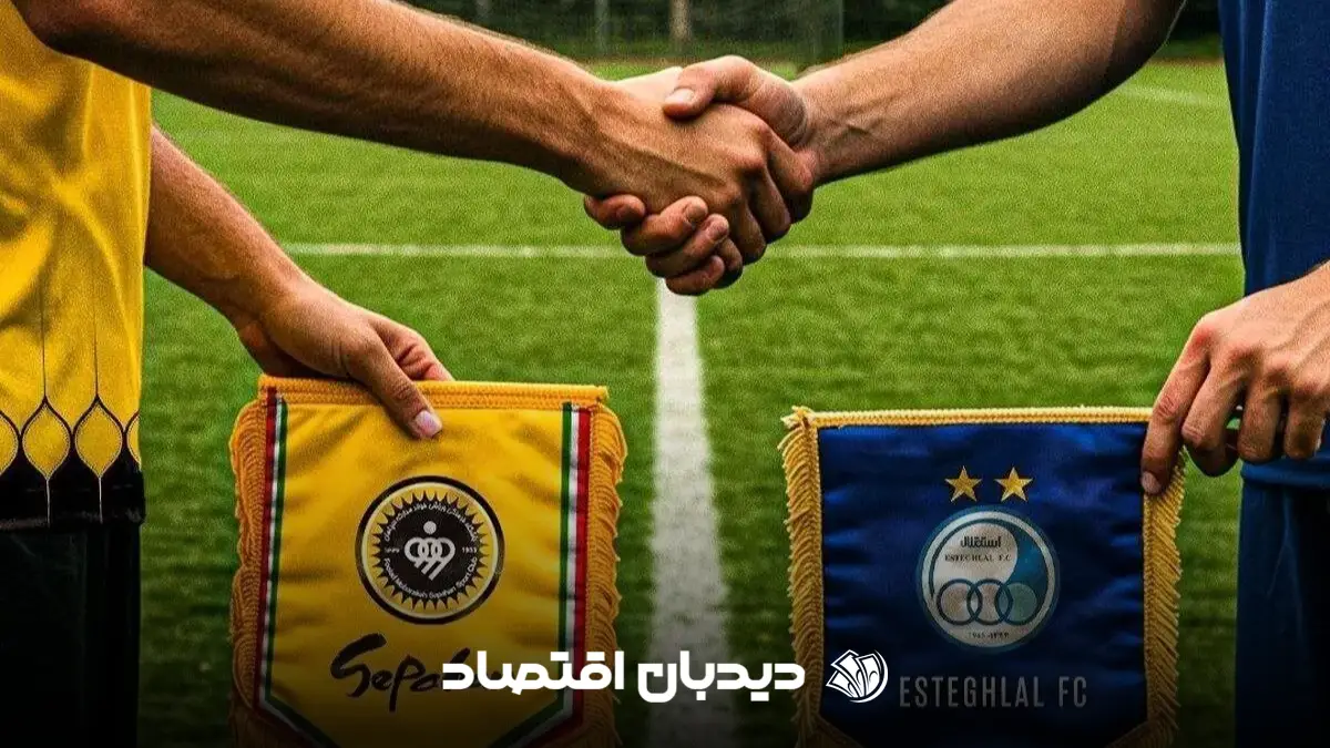 بازی استقلال سپاهان (1)