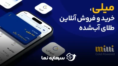 میلی (1)