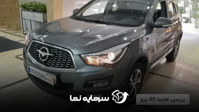 هایما s5 پرو (3)