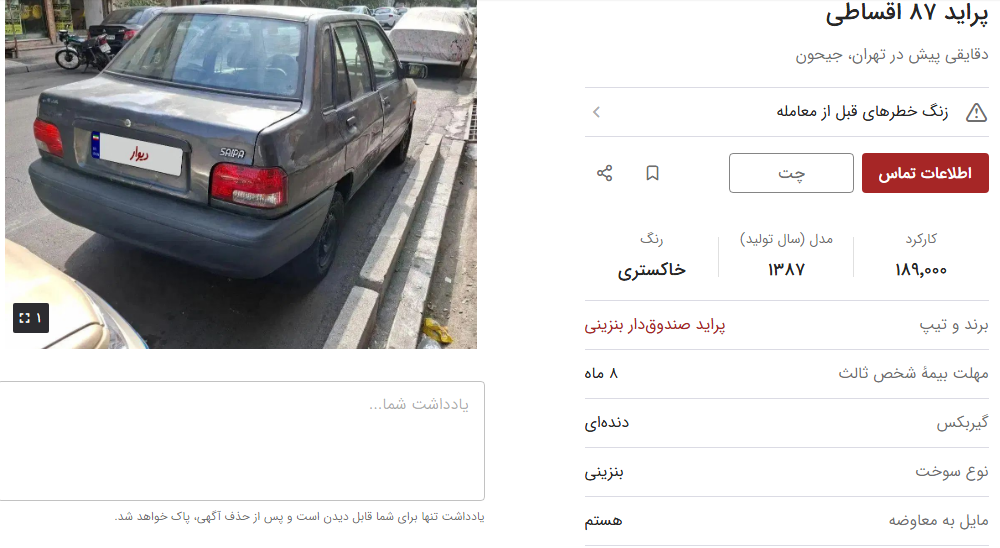قیمت خودرو کارکرده